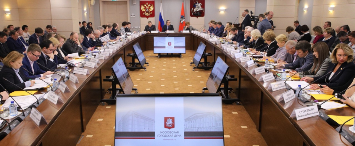 Проект бюджета Москвы одобрен по итогам совместного заседания комиссий МГД