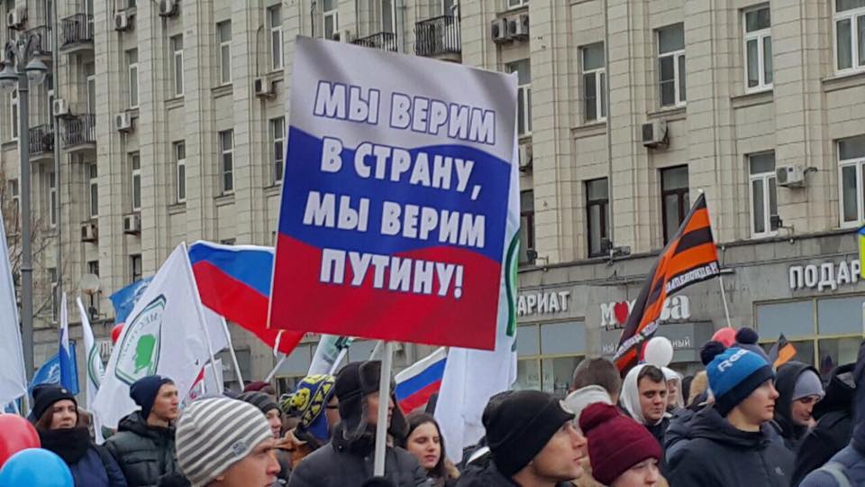 В Москве прошел митинг-концерт в честь Дня народного единства